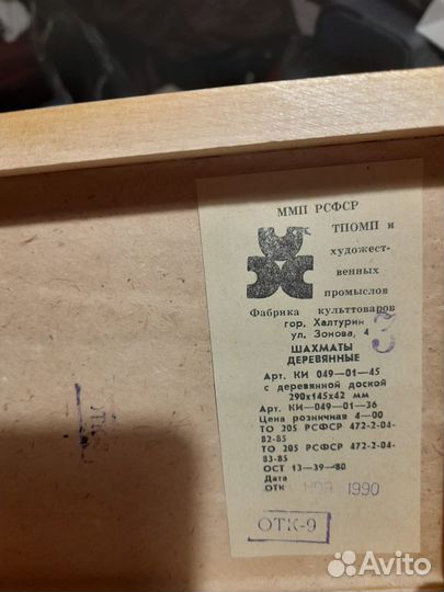 Шахматы деревянные