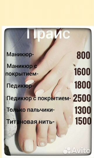 Маникюр, педикюр