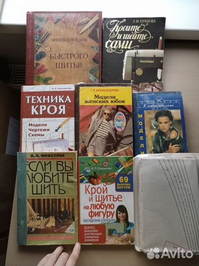 Книги по шитью