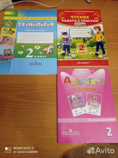 Учебники 2 класс