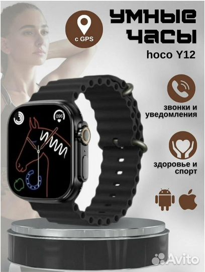 Смарт часы SMART Watch Hoco Y12 Ultra