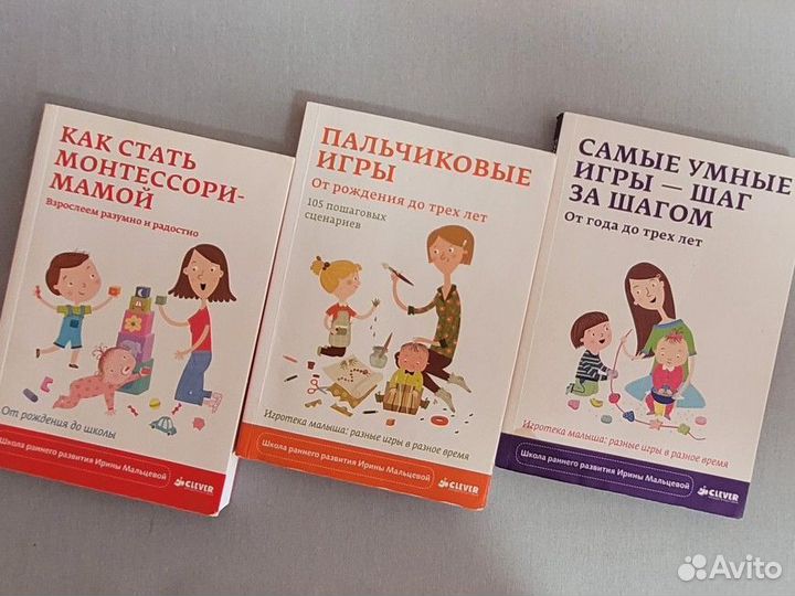 Книги по развитию детей