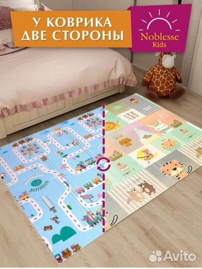 Новый детский двусторонний коврик