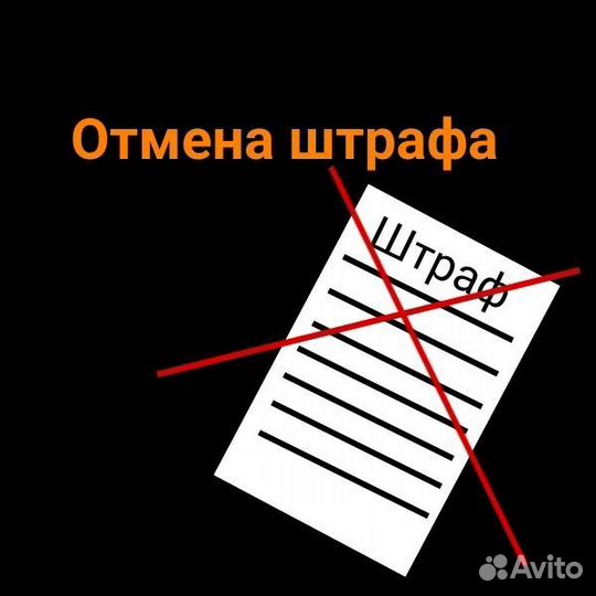 Отмена штрафа мади за парковку на газоне
