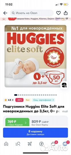 Подгузники для новорожденных