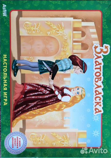 Настольная игра-бродилка