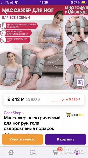 Массажер воздушно-компрессионный для ног рук