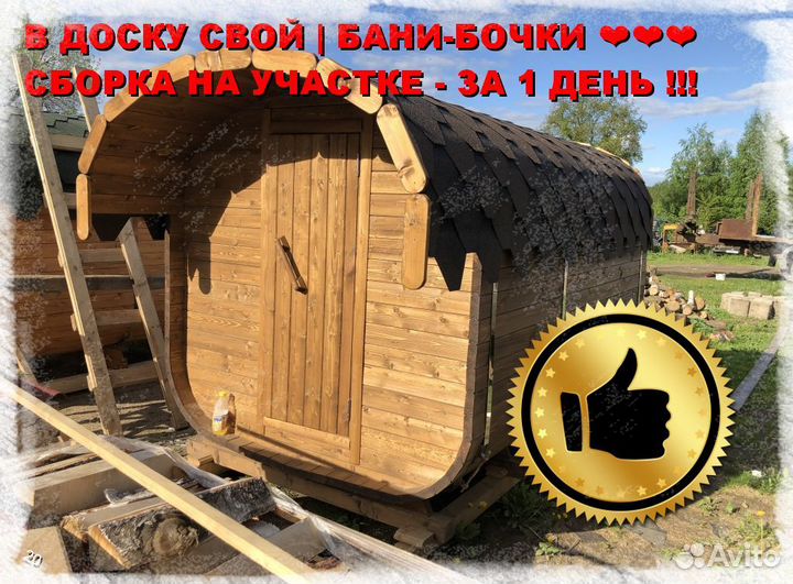 Баня под ключ