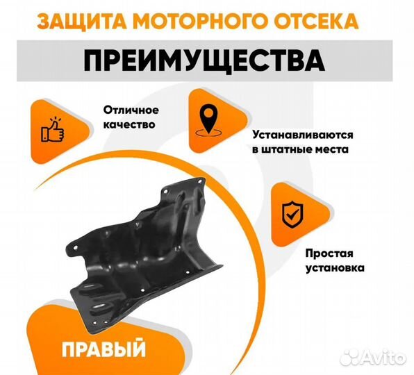 Защита пыльник двигателя Шевроле Ланос