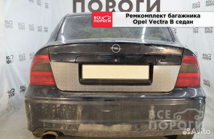 Пенки Opel Vectra B седан