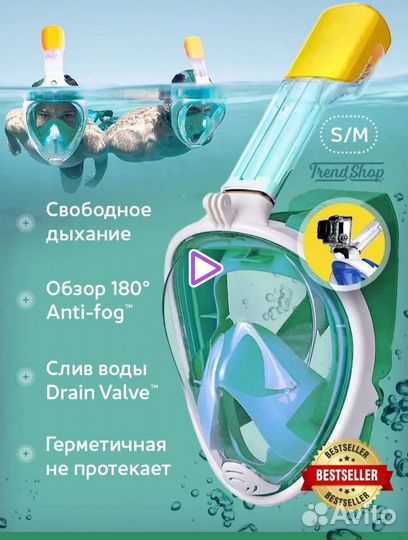Маска для подводного плавания