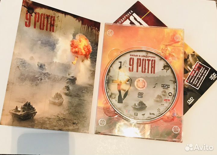 DVD 9 Рота