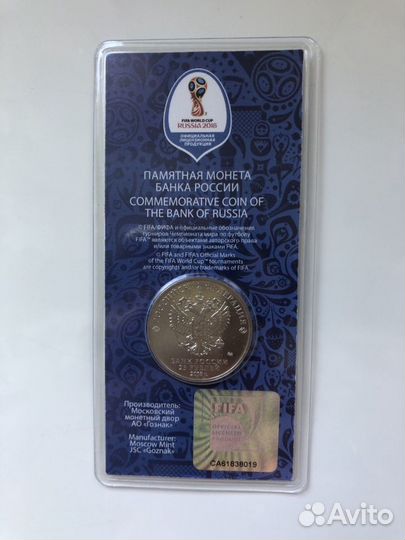 Памятная монета fifa 2018