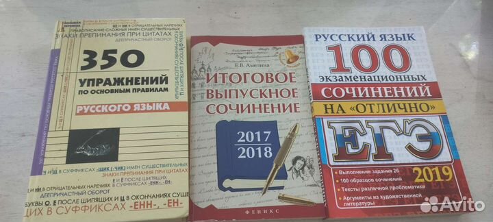 Учебные пособия, атласы, пособия по егэ и огэ