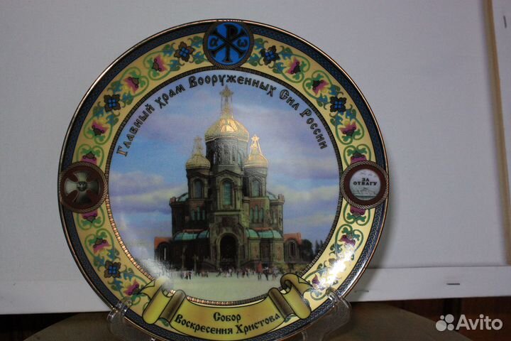 Тарелки фарфор, подарок для военнослужащих