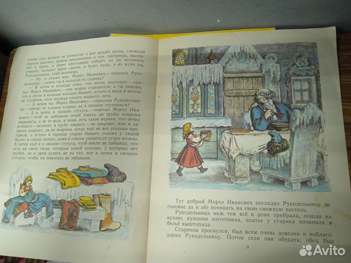 Сказки для детей СССР