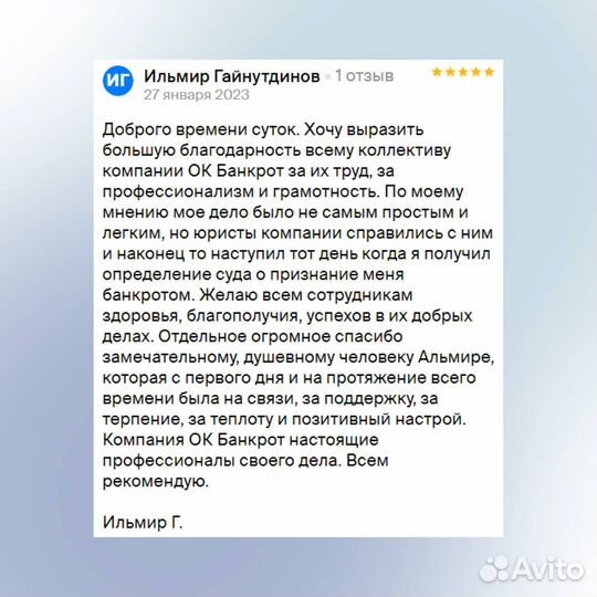 Банкротство в Белебее - спишу ваши долги