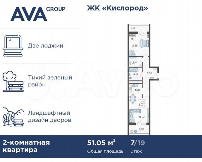 2-к. квартира, 51,1 м², 7/19 эт.