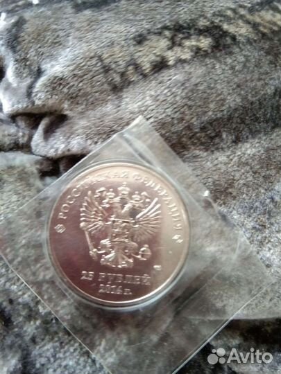 25 р. Сочи 2014. 2011-год выпуска