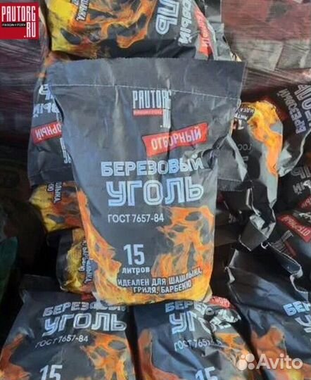 Уголь древесный березовый в мешках 10 кг
