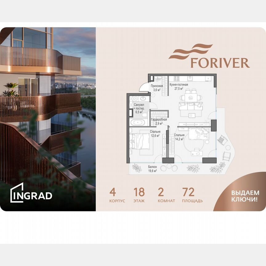 2-к. квартира, 72 м², 18/19 эт.