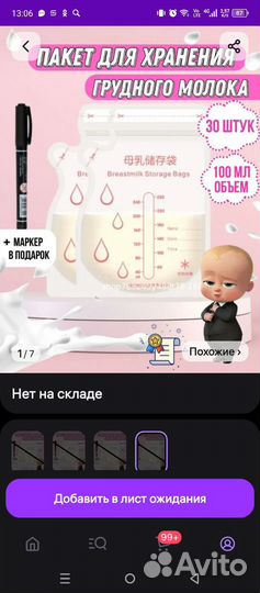 Пакеты для грудного молока