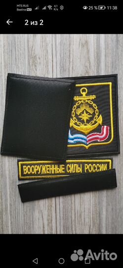 Шевроны и нашивки