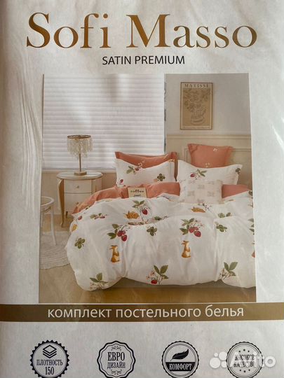 Постельное белье