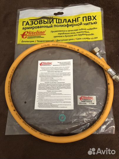 Шланг газовый пвх 1 м гайка-штуцер 1/2