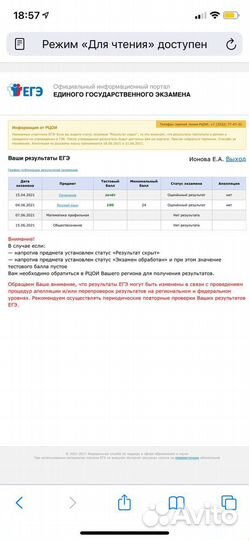 Репетитор по русскому языку