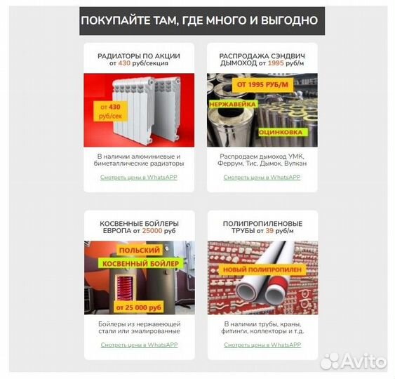 Дымоход сэндвич утепленный нержавейка или оцинковк