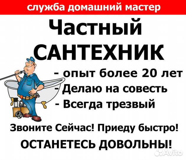 Водоснаб. канал. отопл.делаю и мелкие. сан. работы