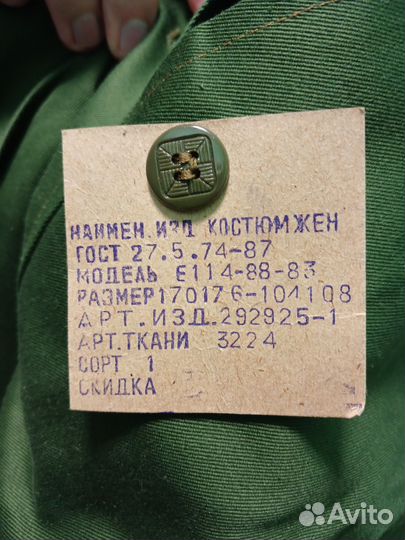 Спецодежда женская летняя СССР