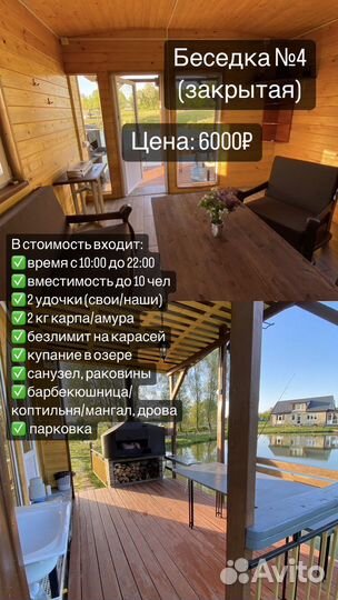 Аренда беседки на берегу озера