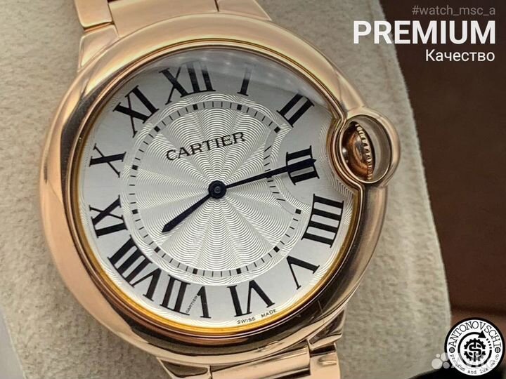 Часы Cartier Ballon