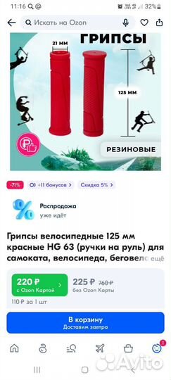 Самокат детский