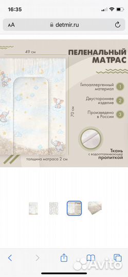 Матрас на пеленальный столик70х50 см Слоненок