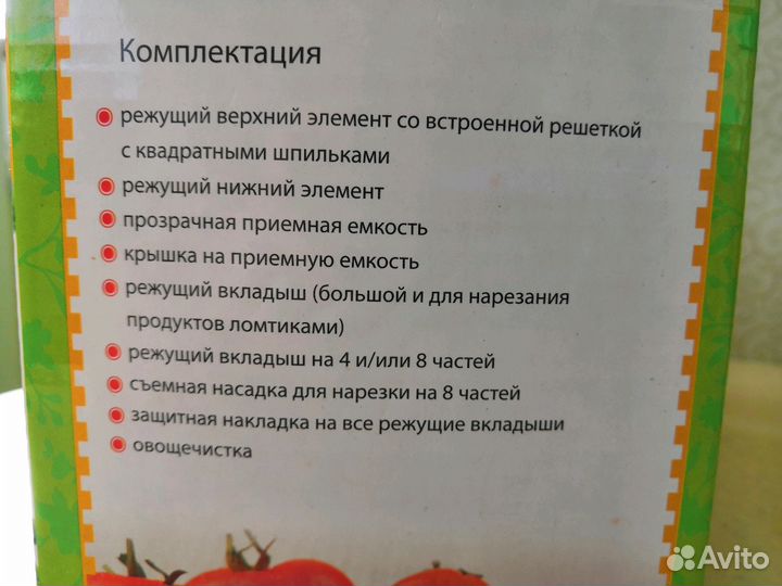 Овощерезка Nicer Dicer Plus