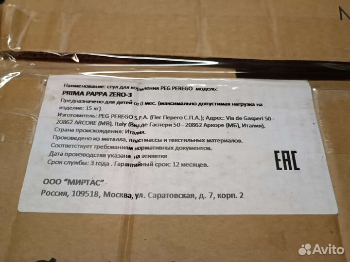 Стульчик для кормления peg perego prima pappa