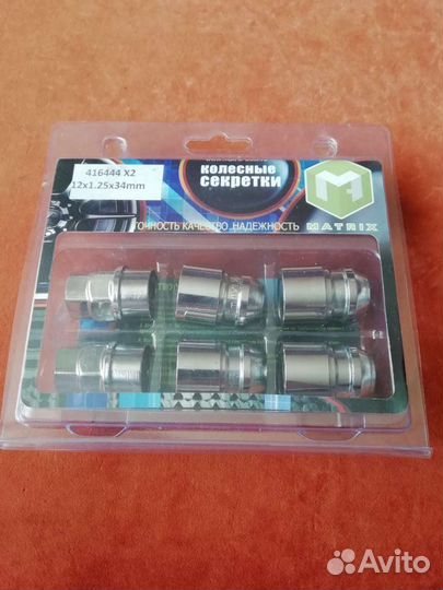 Колёсные гайки секретки