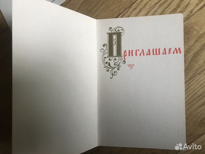 Открытки-приглашения на чай ретро СССР