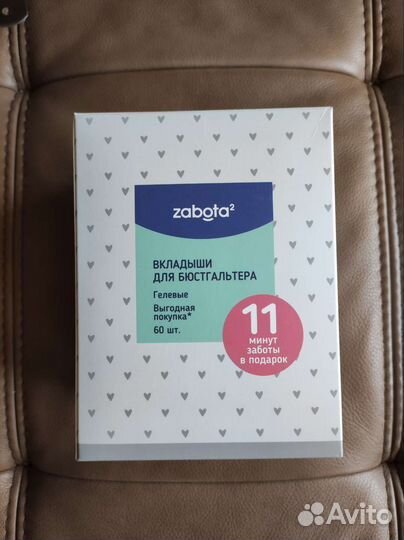 Вкладыши для бюстгальтера гелевые