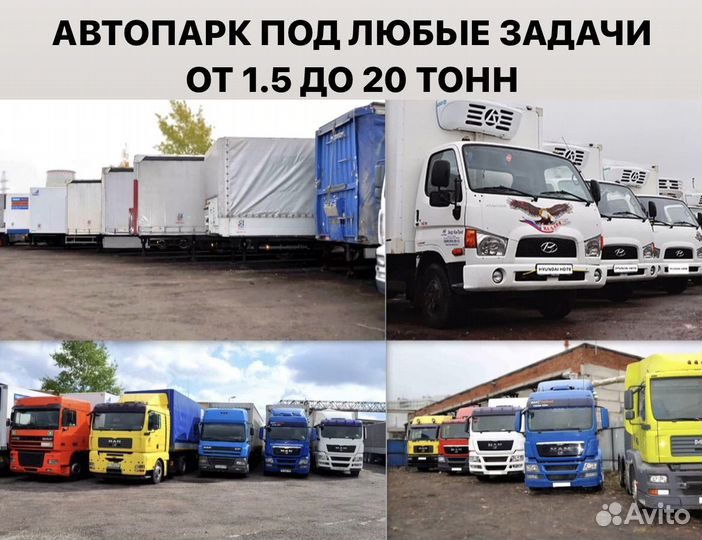 Грузоперевозки газель