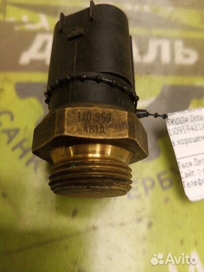 Датчик включения вентилятора Skoda Octavia A4 1.4