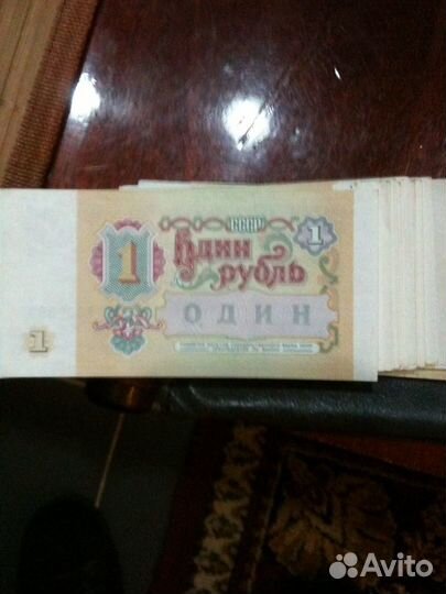 Купюры 1 рубль СССР