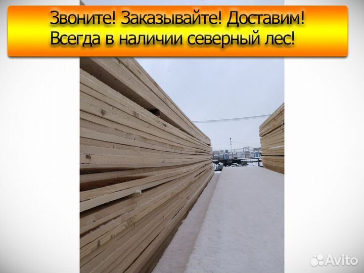 Доска обрезная, гост