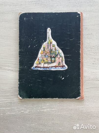 А.С.Пушкин Сказка о царе Салтане