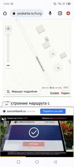 Участок 13,2 сот. (ИЖС)