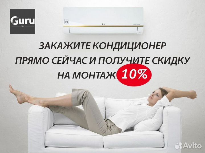 Кондиционеры с монтажом