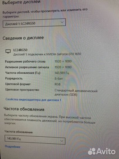 Монитор 144 гц Samsung Изогнутый